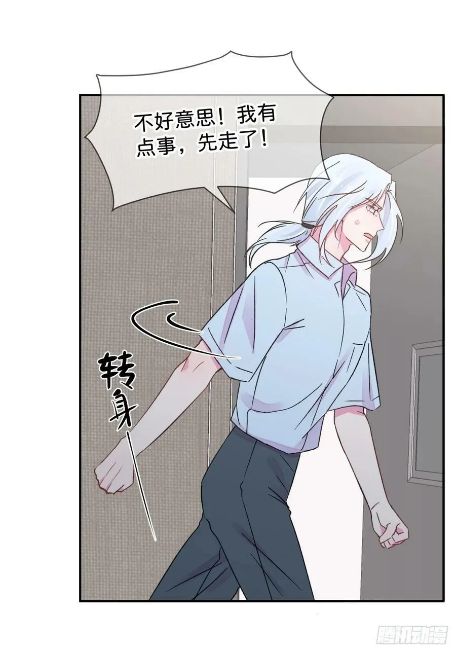《空白恐惧》 第12页