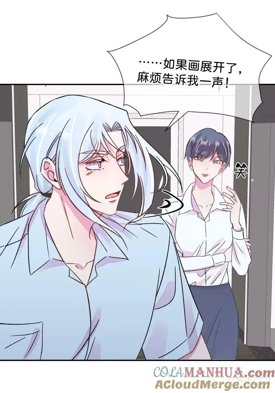 《空白恐惧》 第13页
