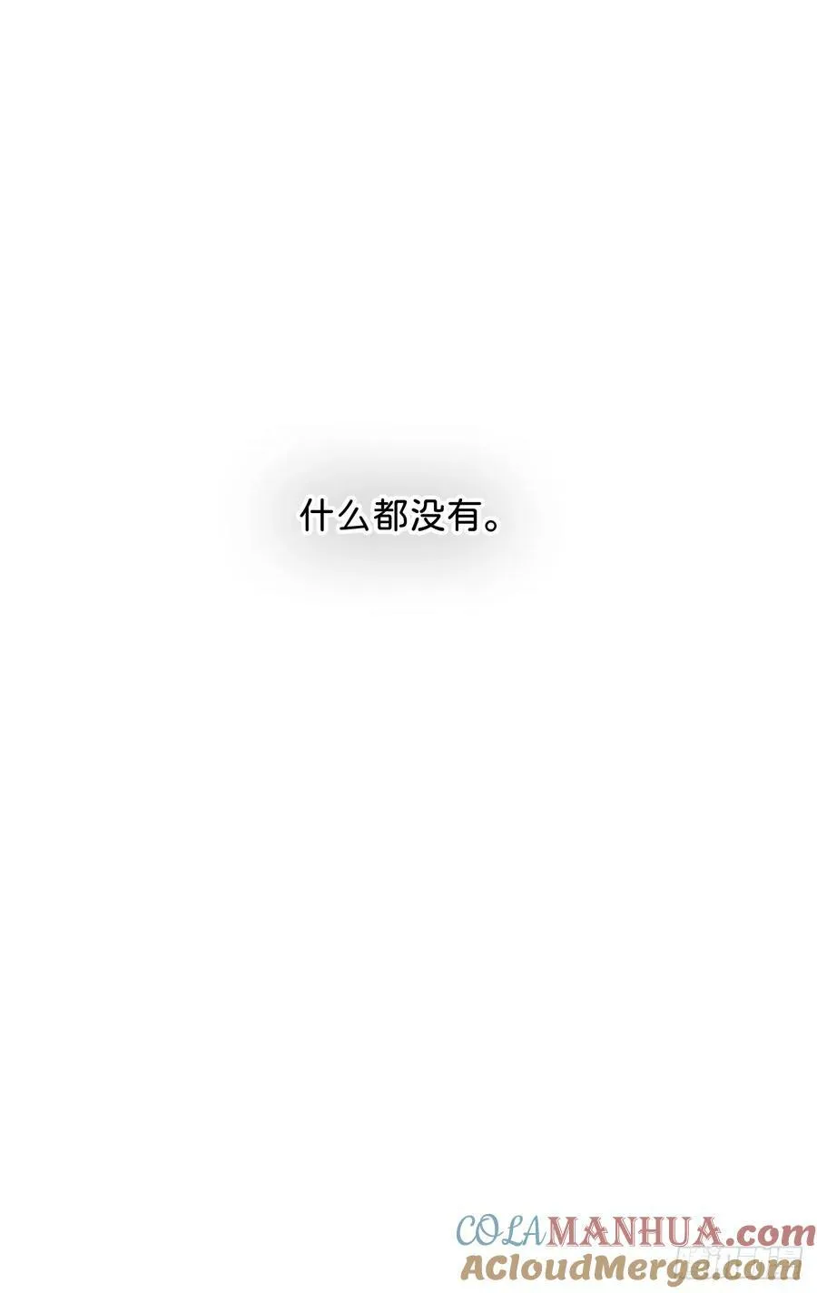 《空白恐惧》 第16页