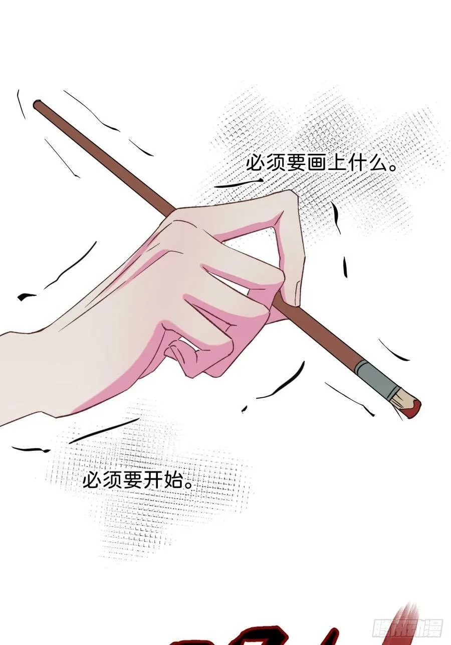 《空白恐惧》 第18页