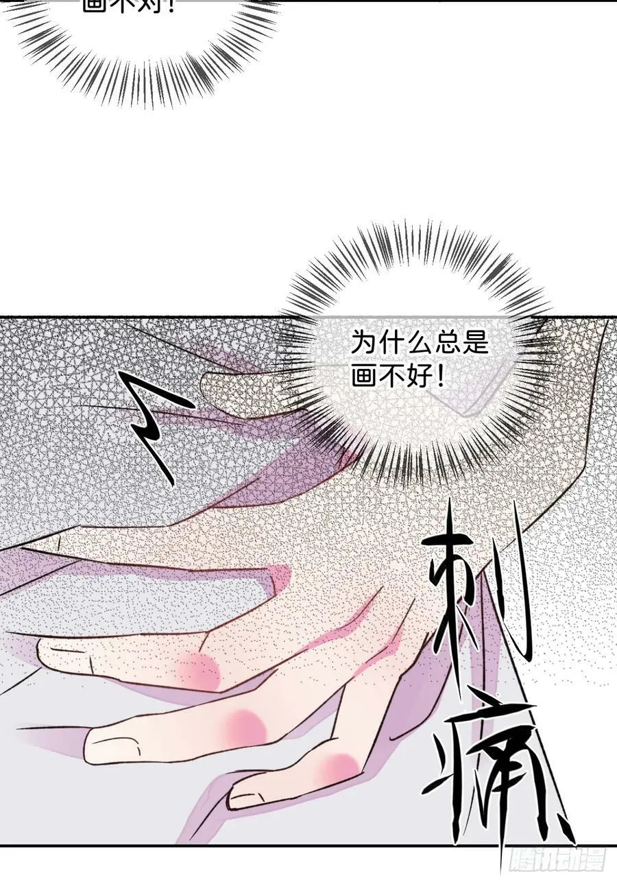 《空白恐惧》 第21页