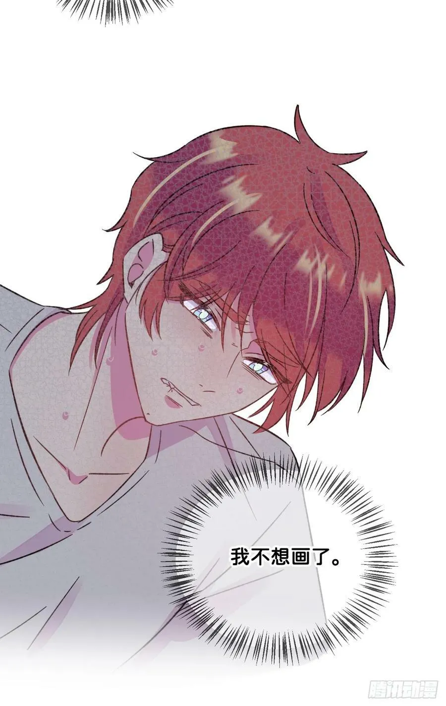 《空白恐惧》 第23页