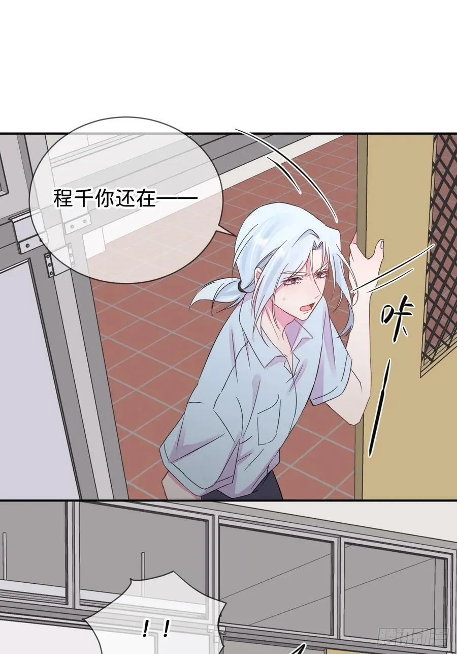 《空白恐惧》 第24页