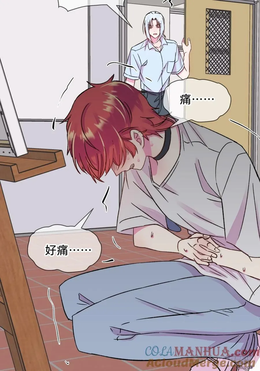 《空白恐惧》 第25页