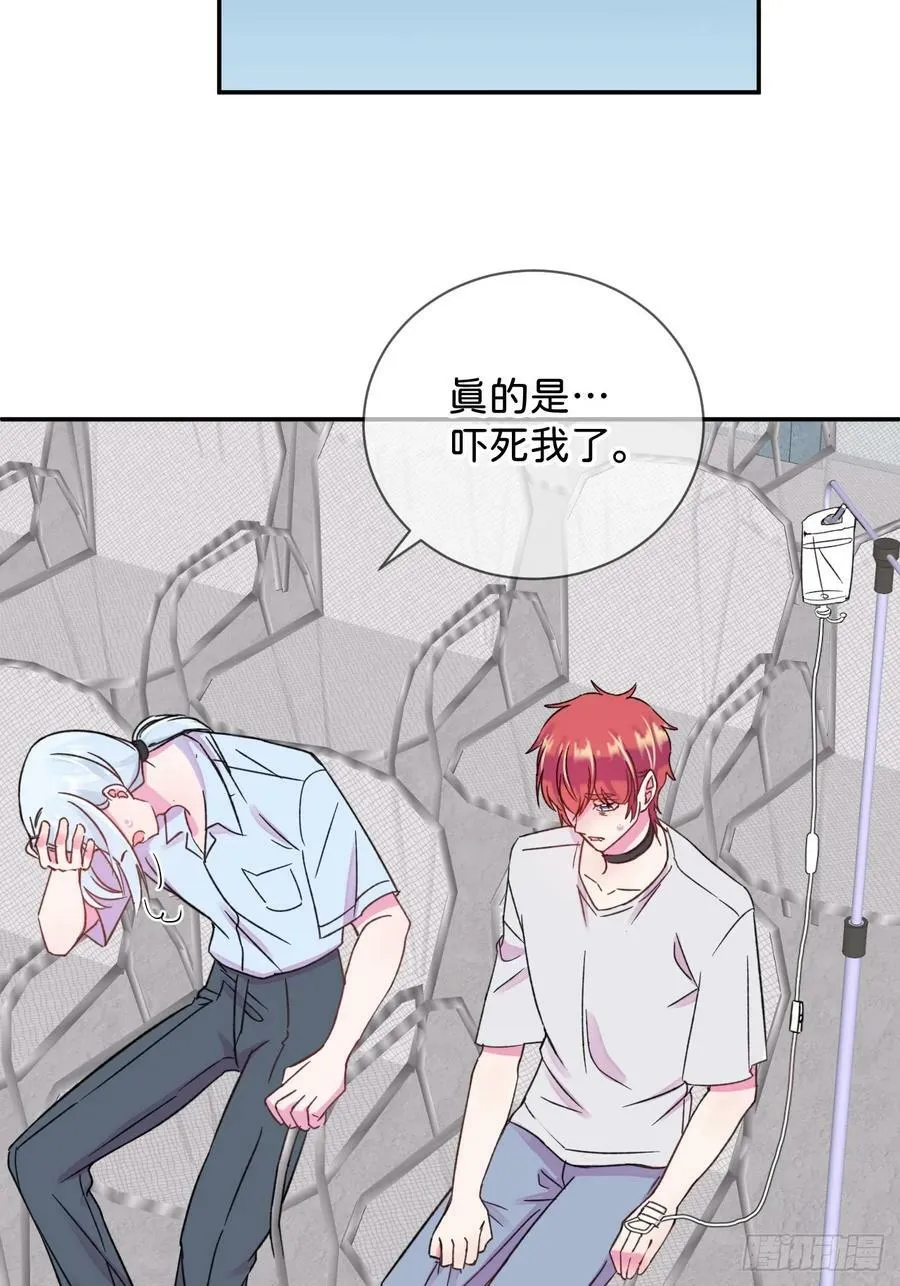 《空白恐惧》 第29页