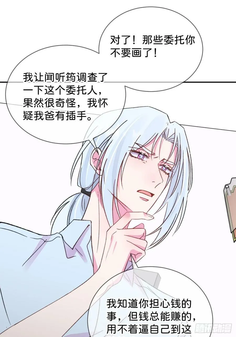 《空白恐惧》 第32页