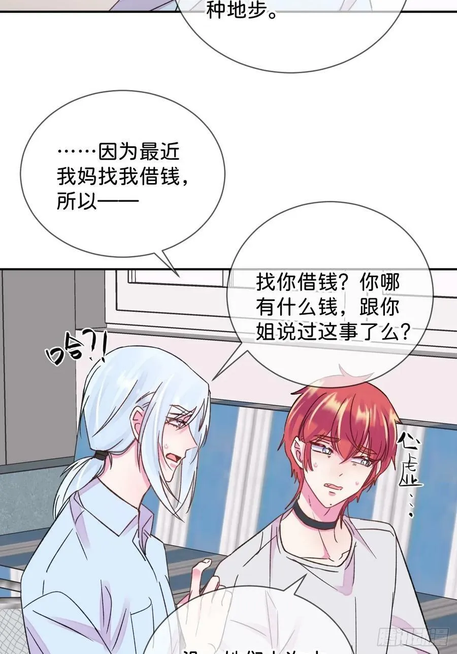 《空白恐惧》 第33页