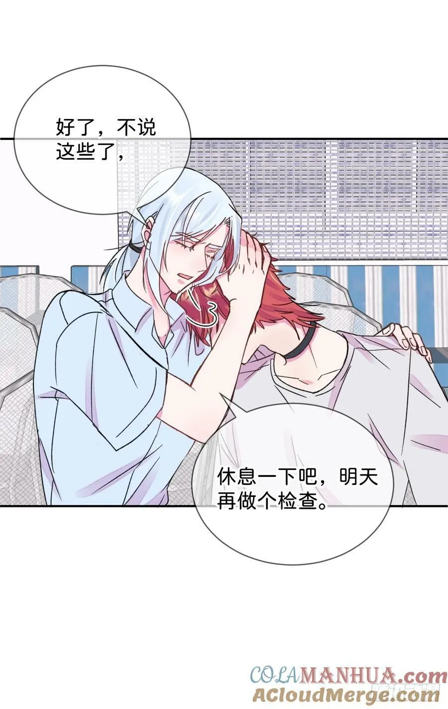 《空白恐惧》 第37页