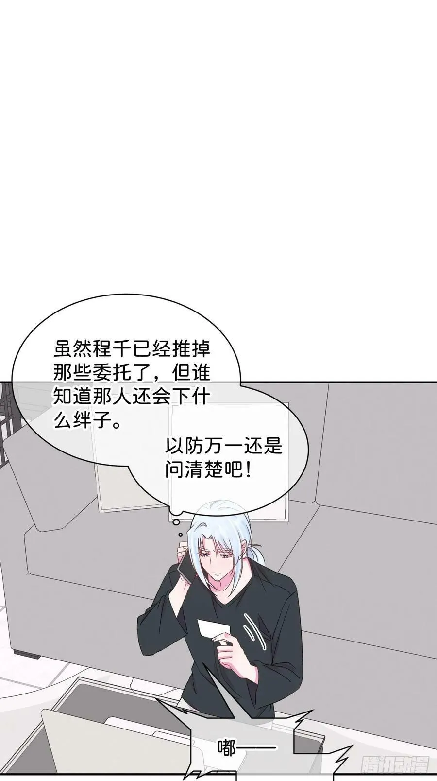 《空白恐惧》 第45页