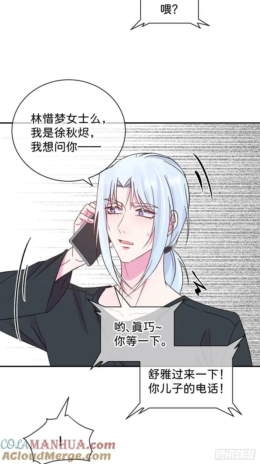 《空白恐惧》 第46页