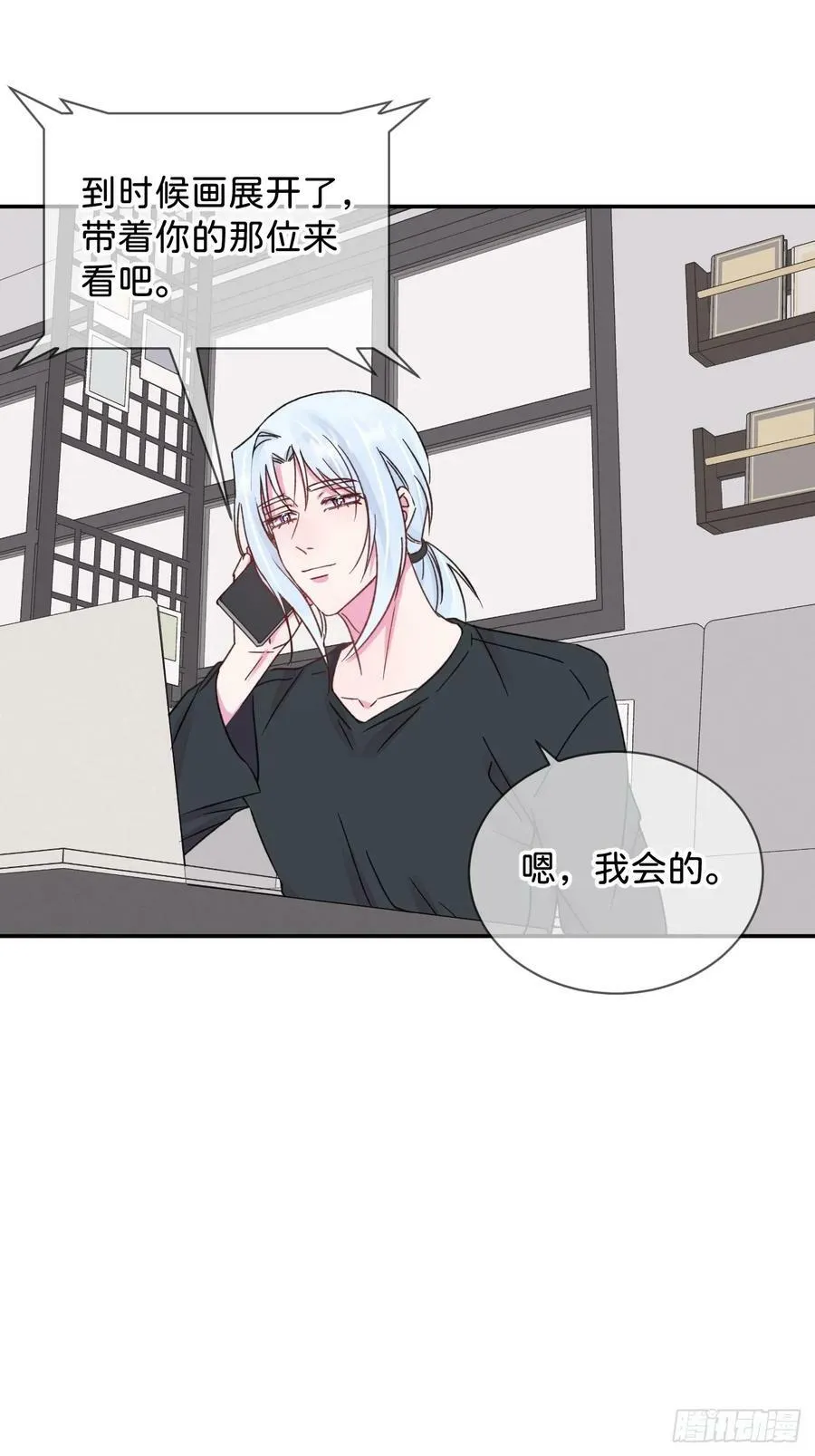 《空白恐惧》 第50页