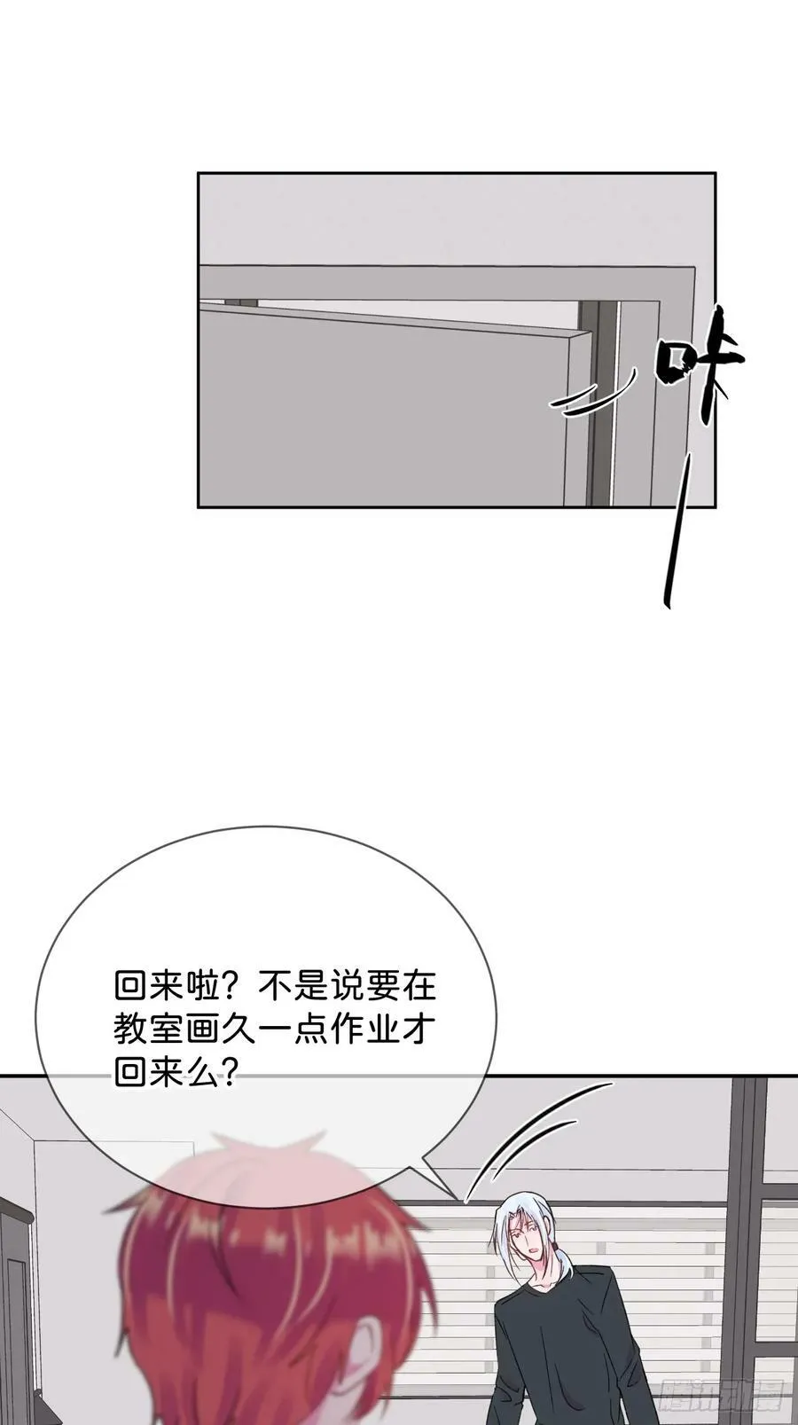 《空白恐惧》 第51页