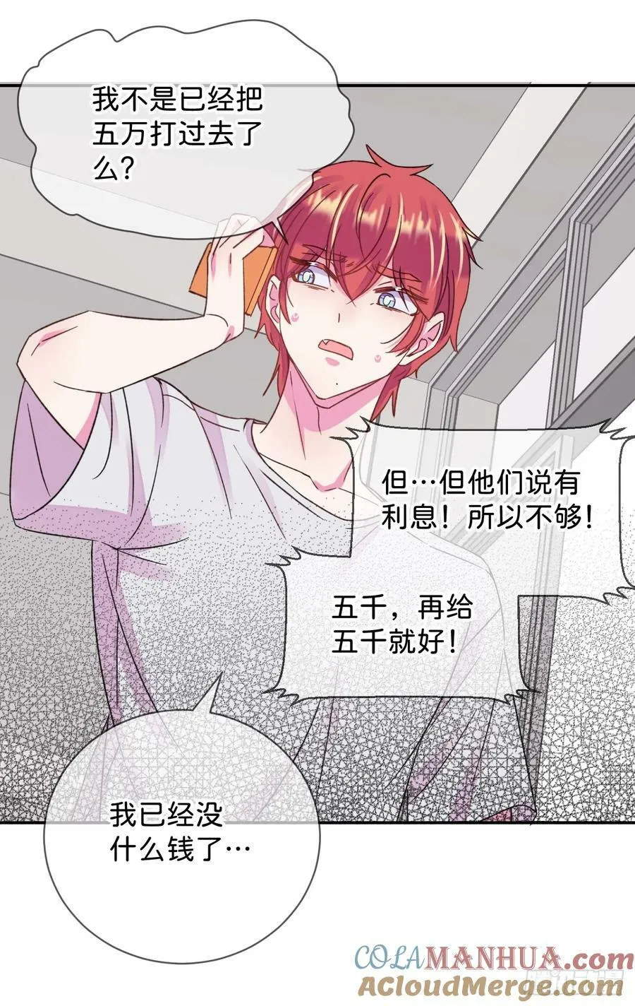 《过去》 第16页