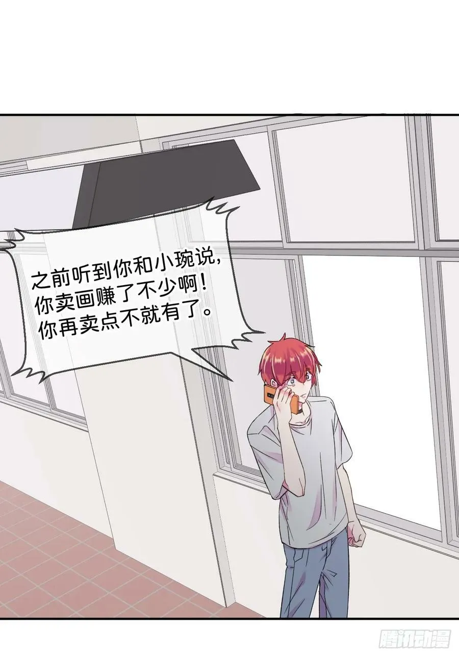《过去》 第17页
