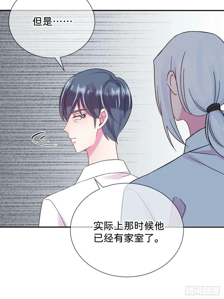 《过去》 第36页