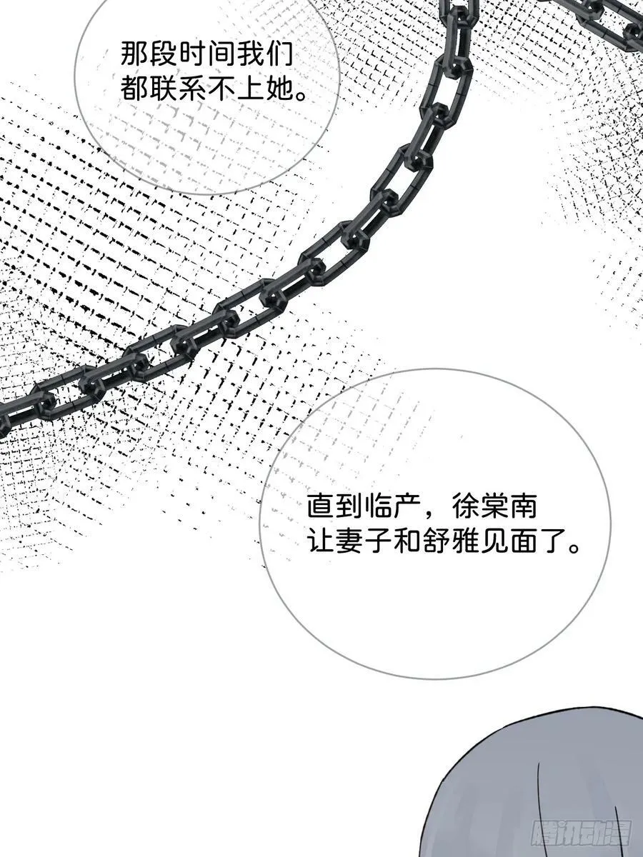 《过去》 第39页