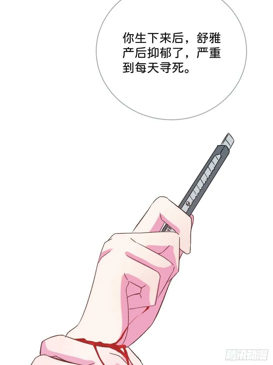 《过去》 第42页