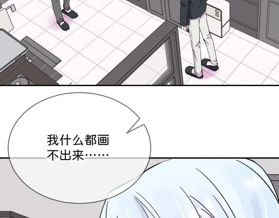 《给我画笔》 第2页
