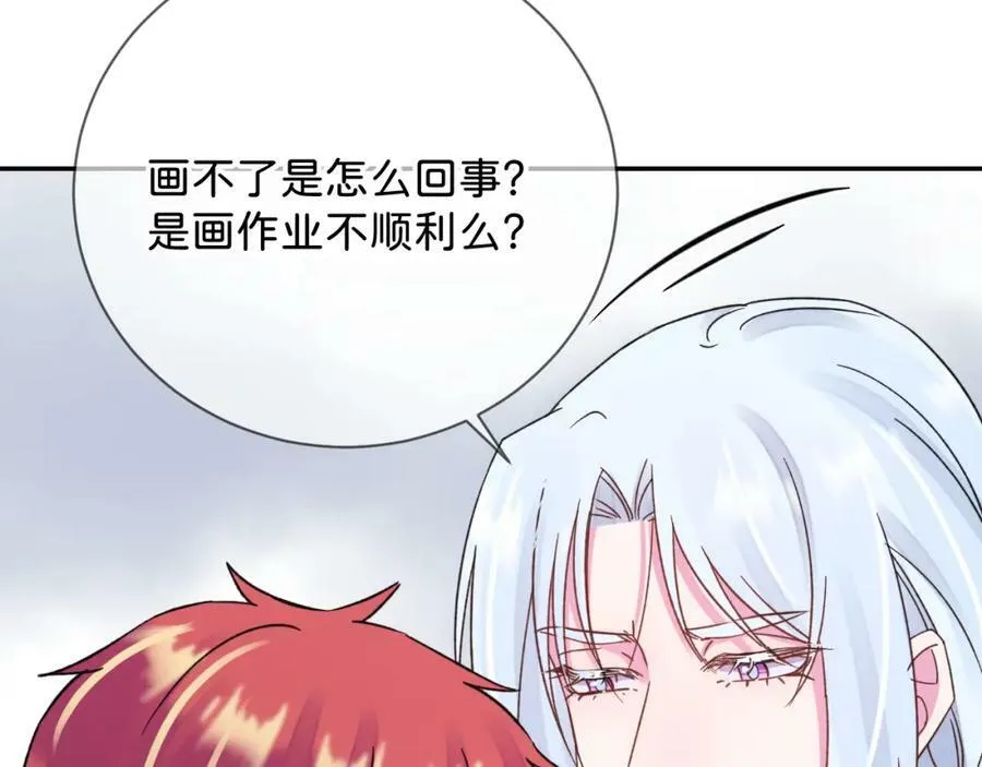《给我画笔》 第4页