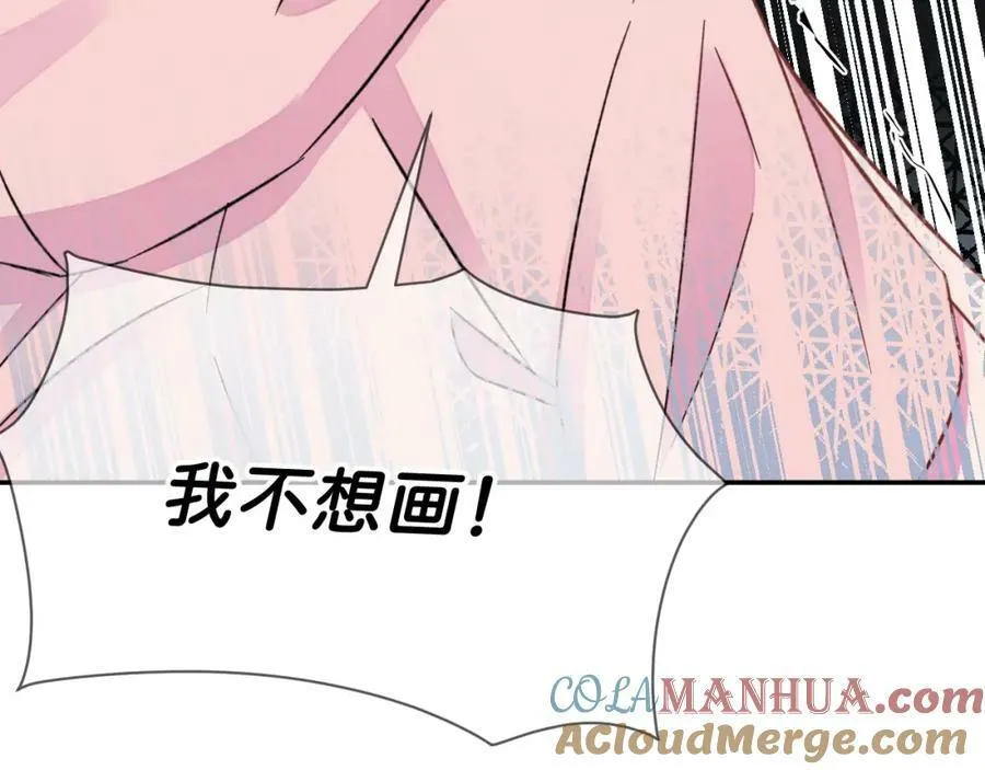 《给我画笔》 第13页