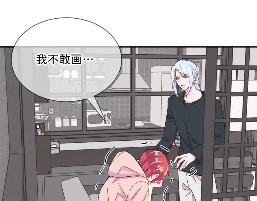 《给我画笔》 第14页