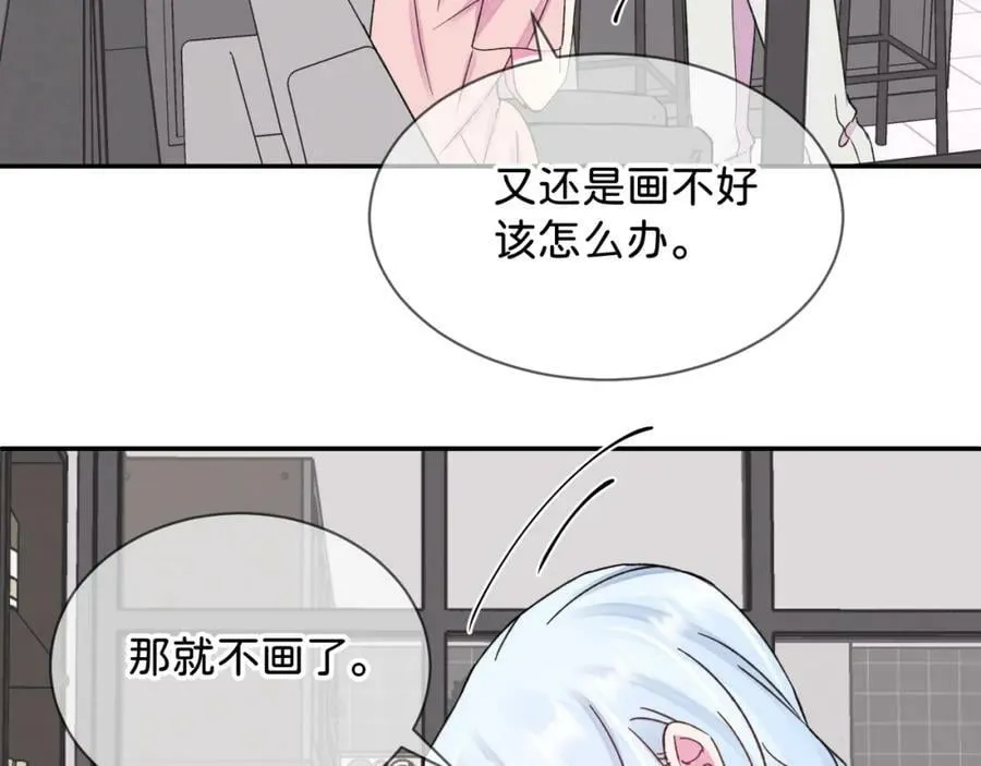 《给我画笔》 第15页