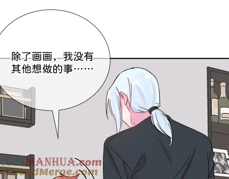 《给我画笔》 第21页