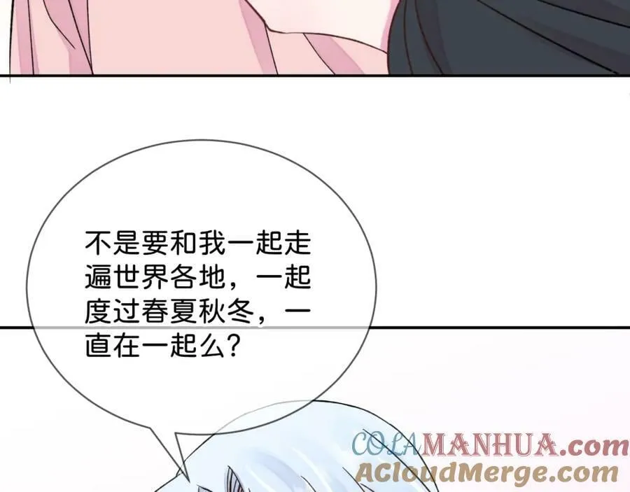 《给我画笔》 第29页