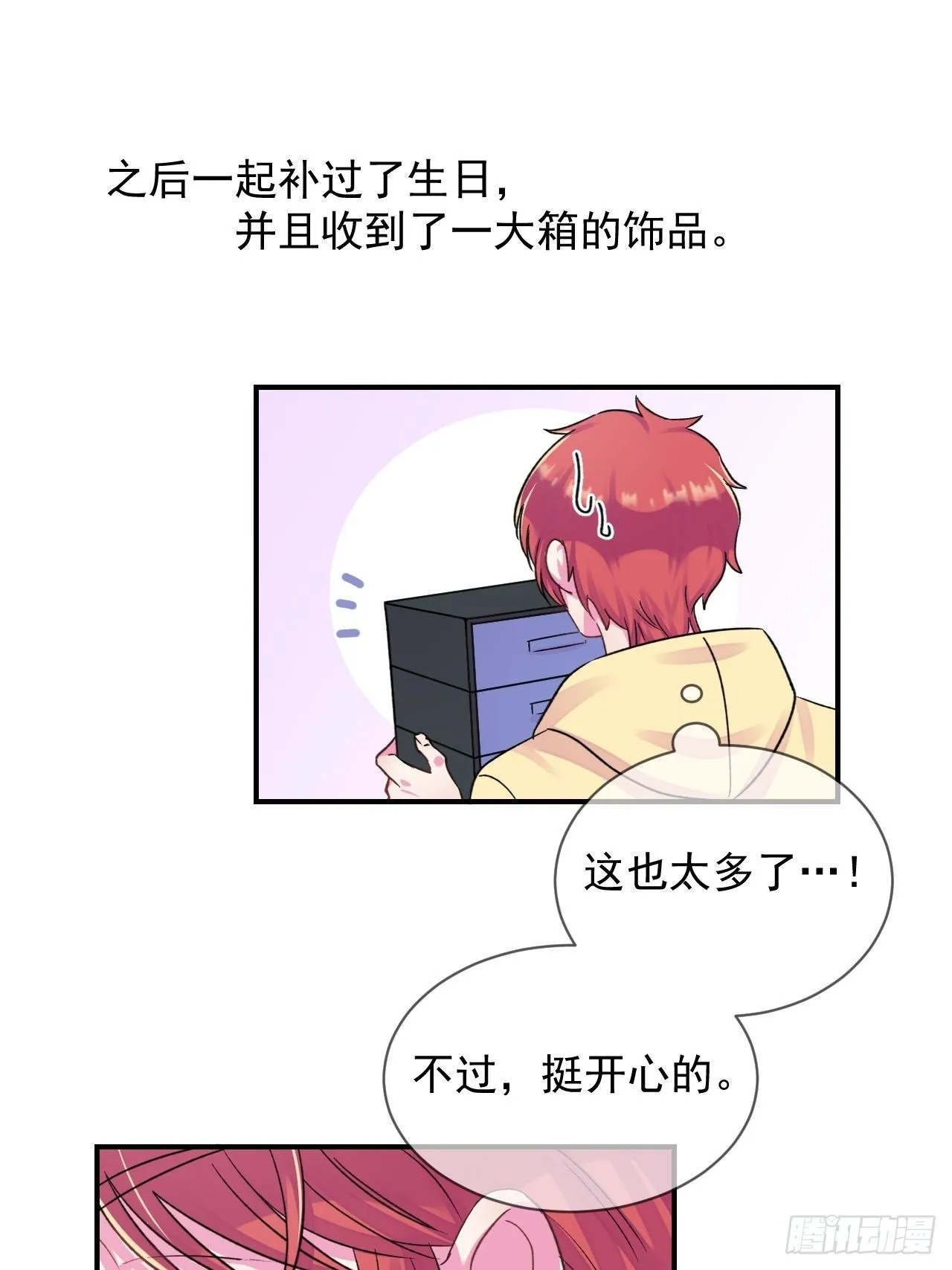 《日常晚餐》 第48页