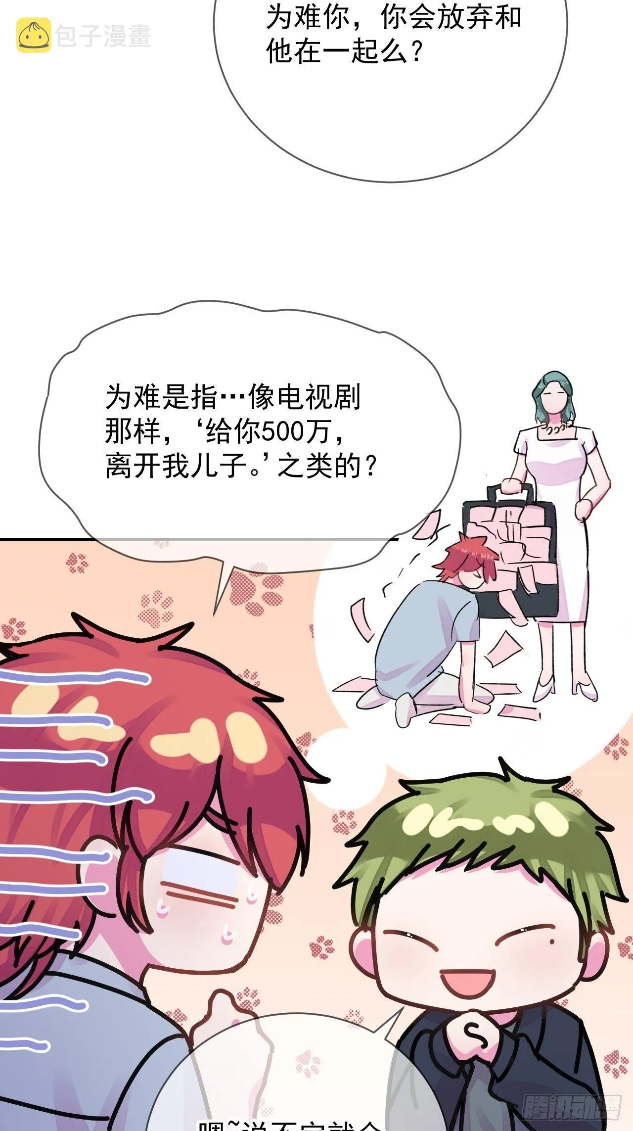 《简单题》 第14页