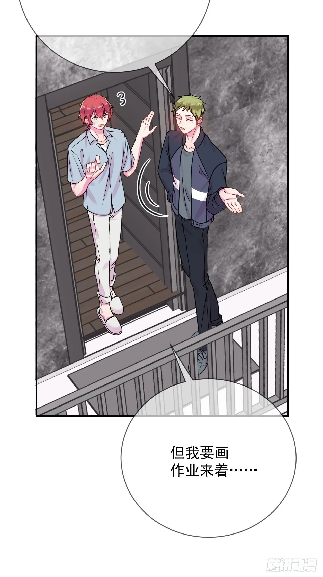 《好朋友》 第31页