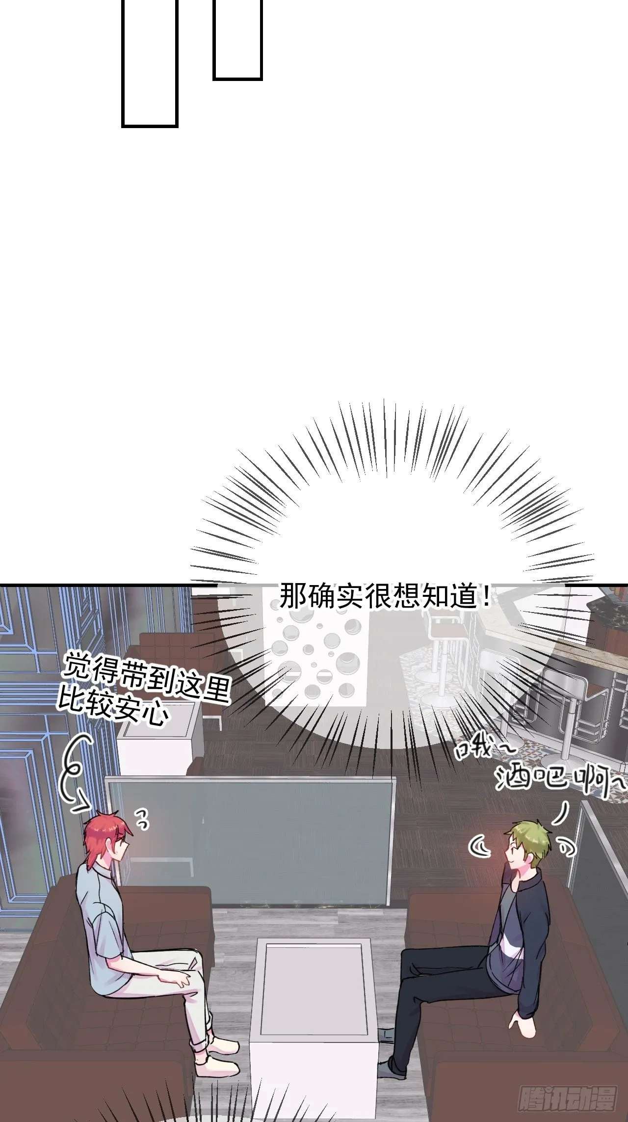 《好朋友》 第34页