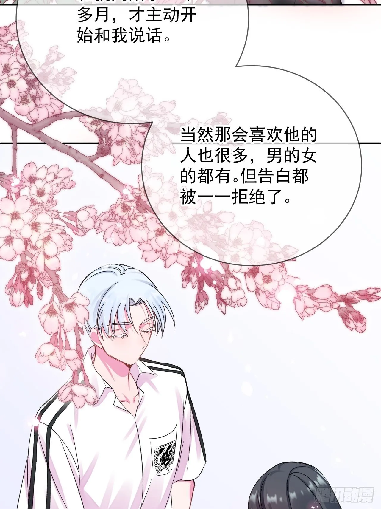 《好朋友》 第40页