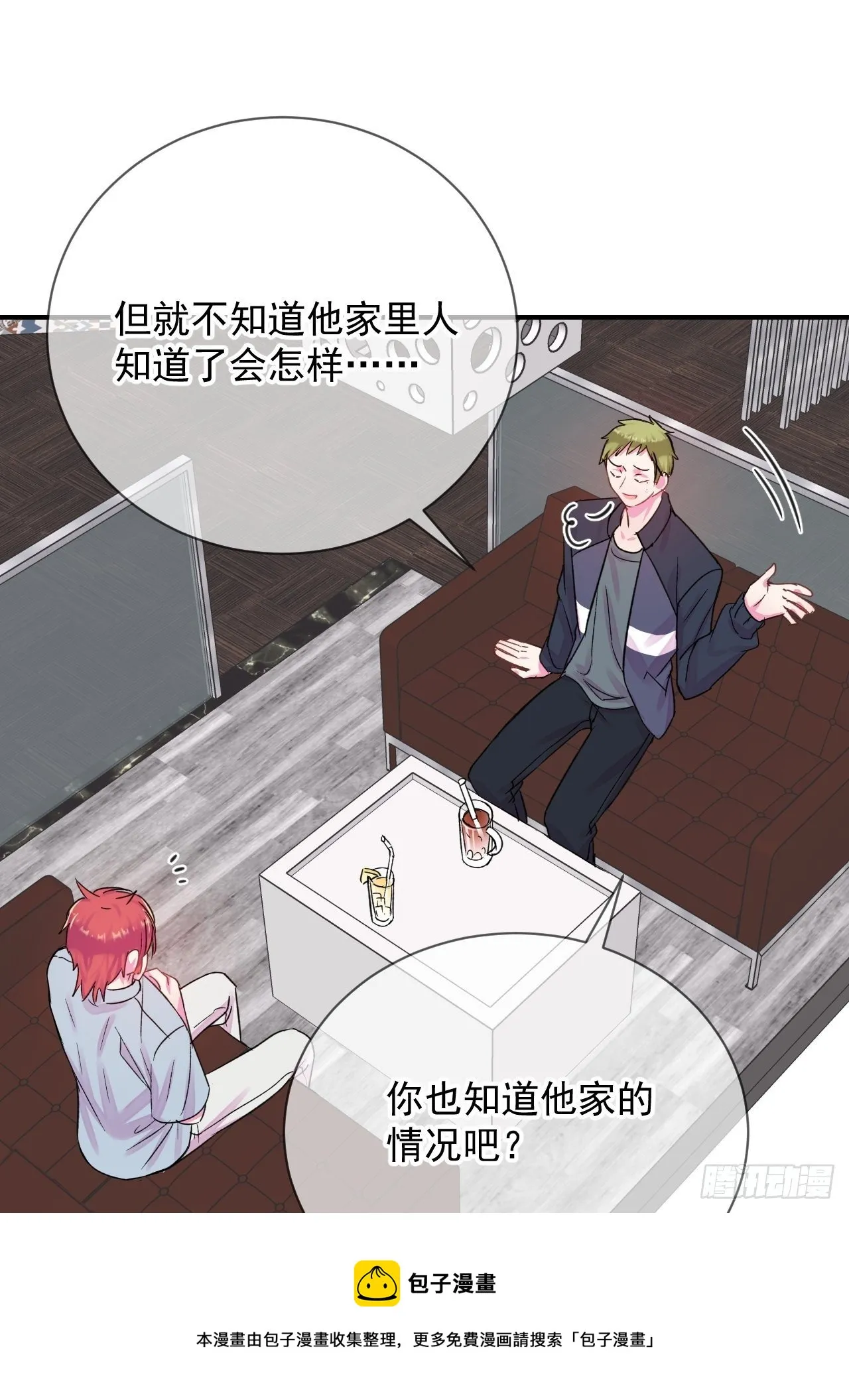 《好朋友》 第49页