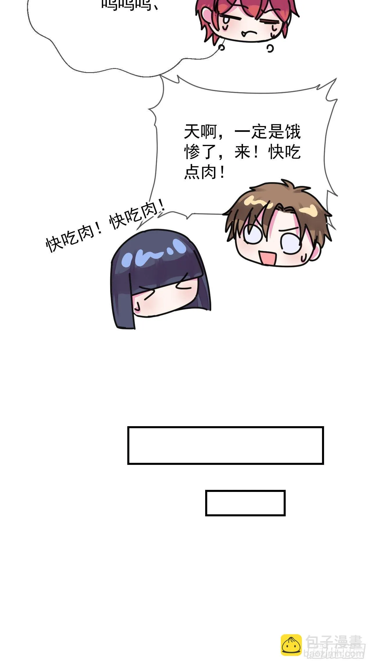《欢迎回来》 ​​​​ 第21页