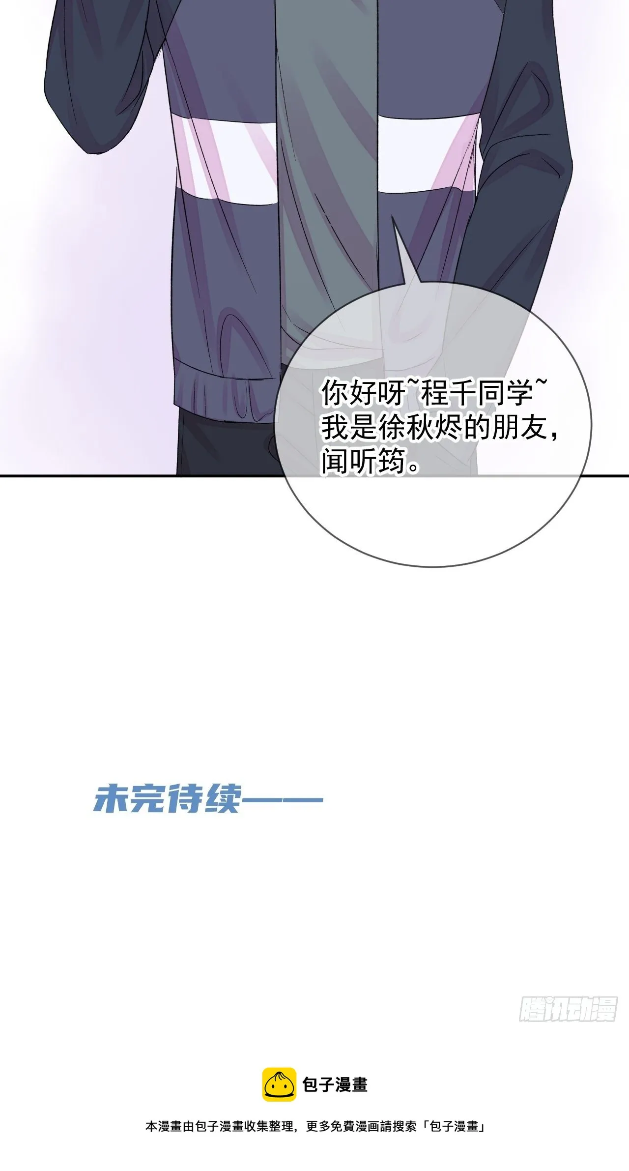 《欢迎回来》 ​​​​ 第49页