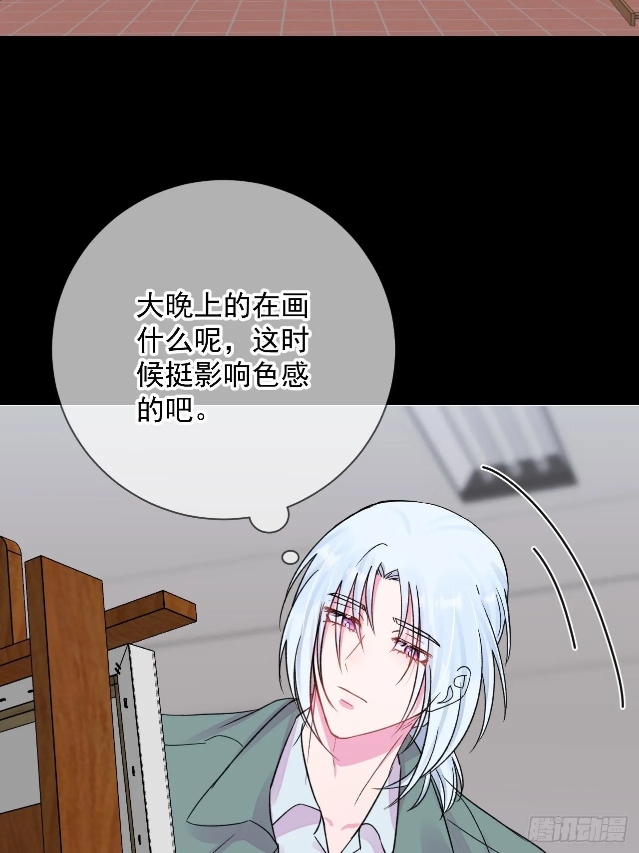 《与你一起》 第19页