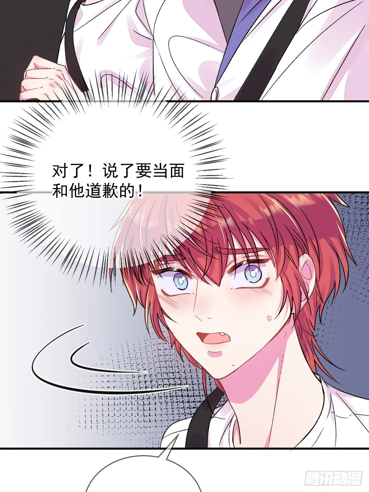 《晴天想去海边》 第8页