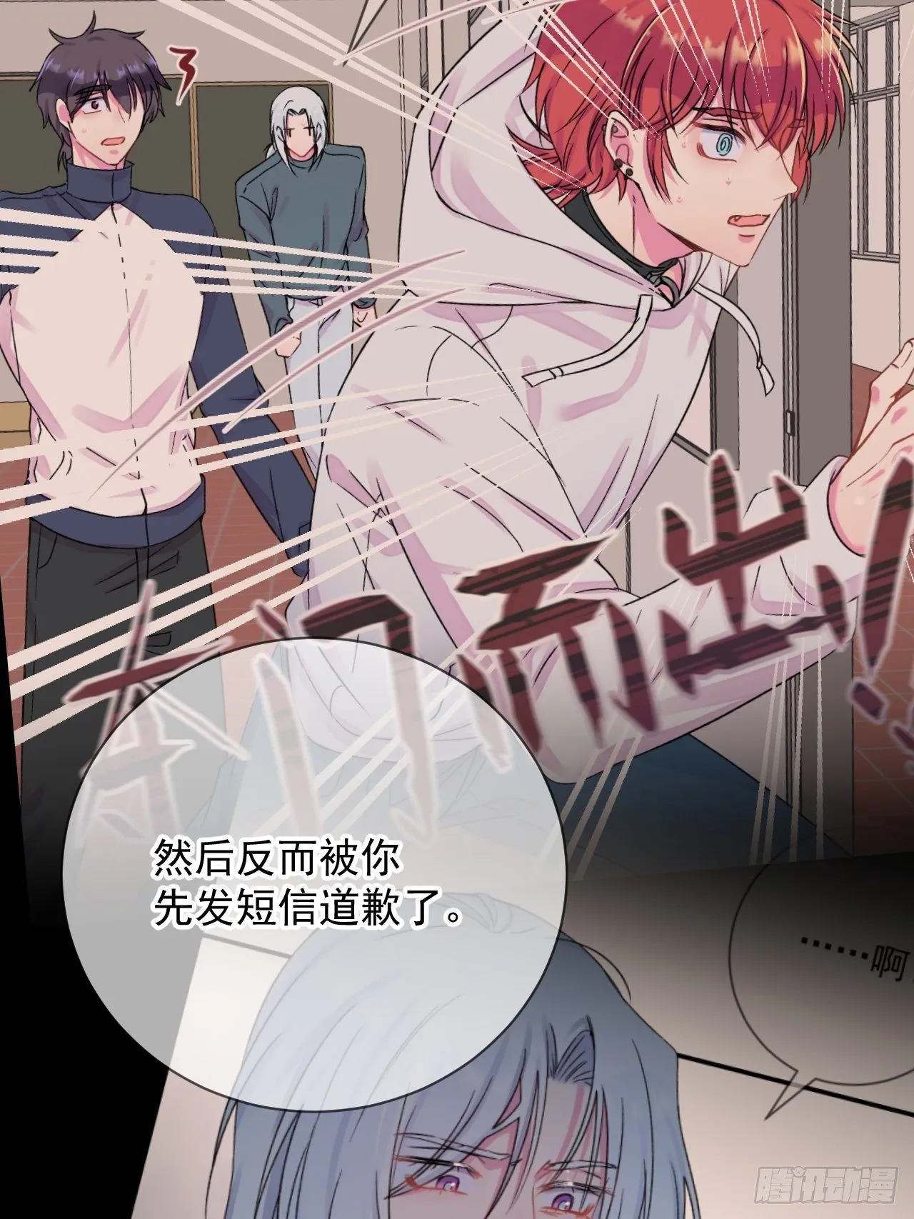 《晴天想去海边》 第11页