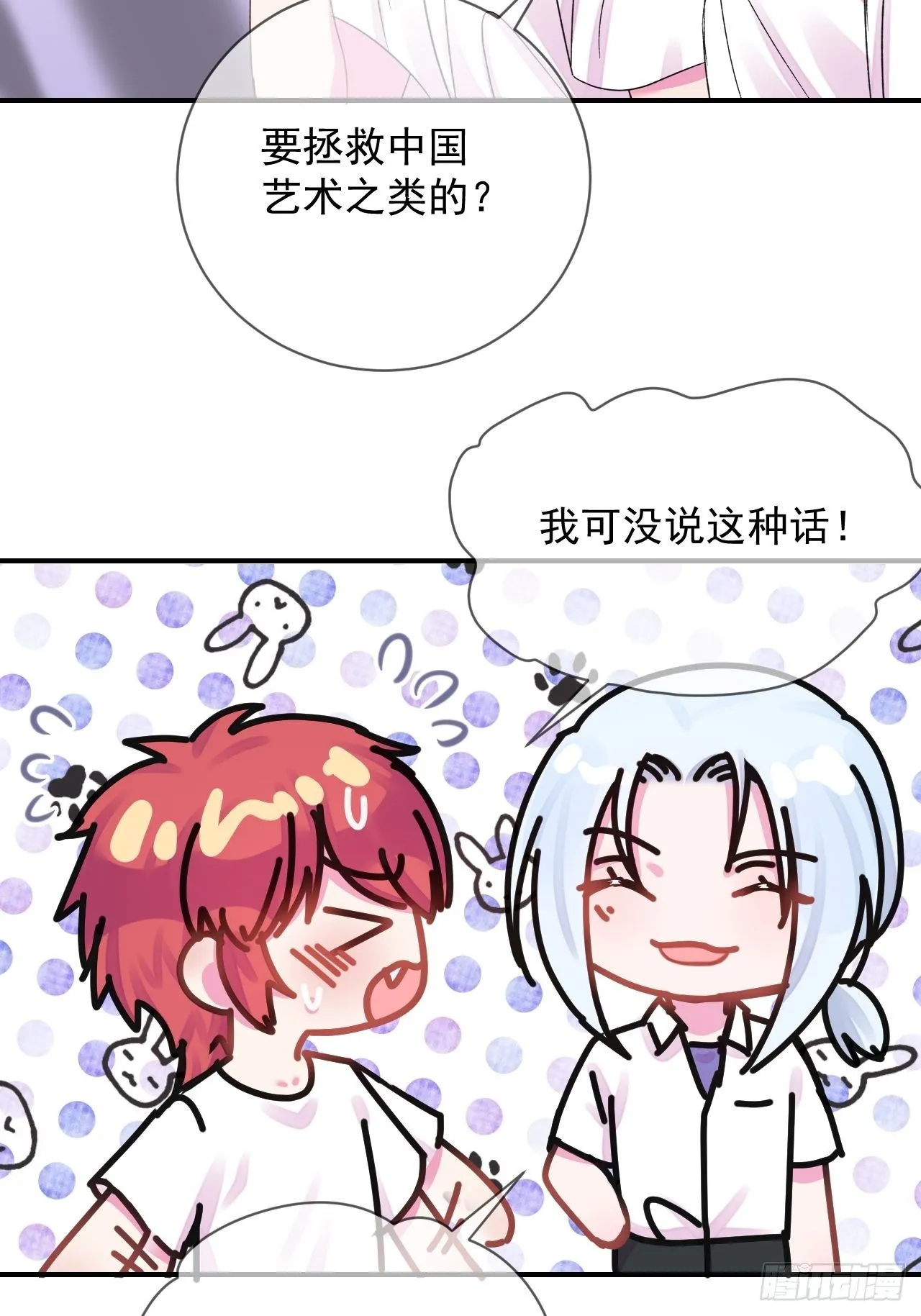 《晴天想去海边》 第30页
