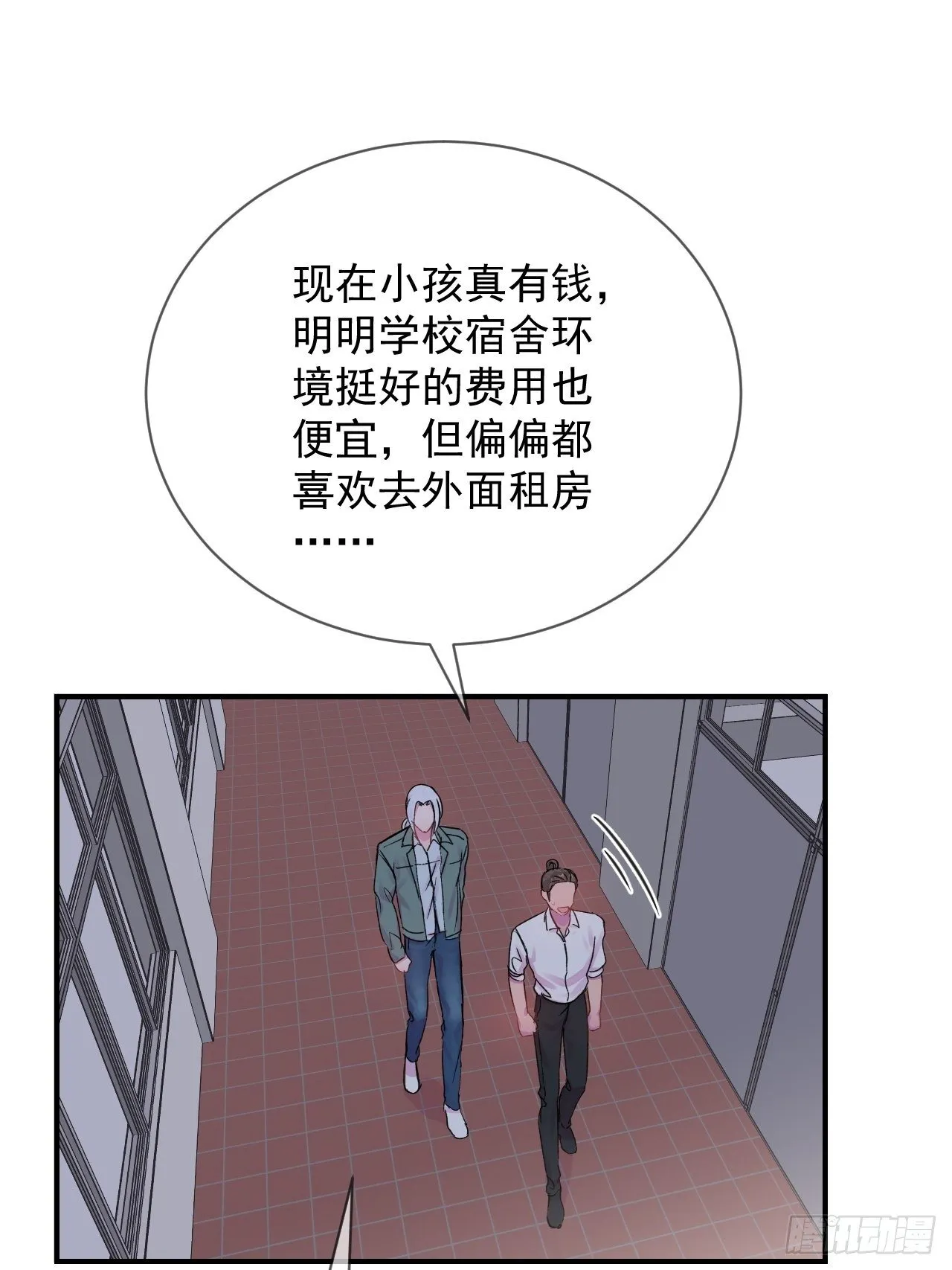 《晴天想去海边》 第47页
