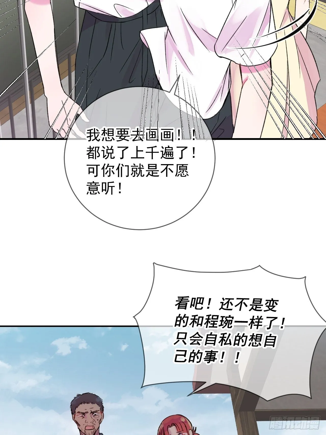 《我属于我自己》 第15页