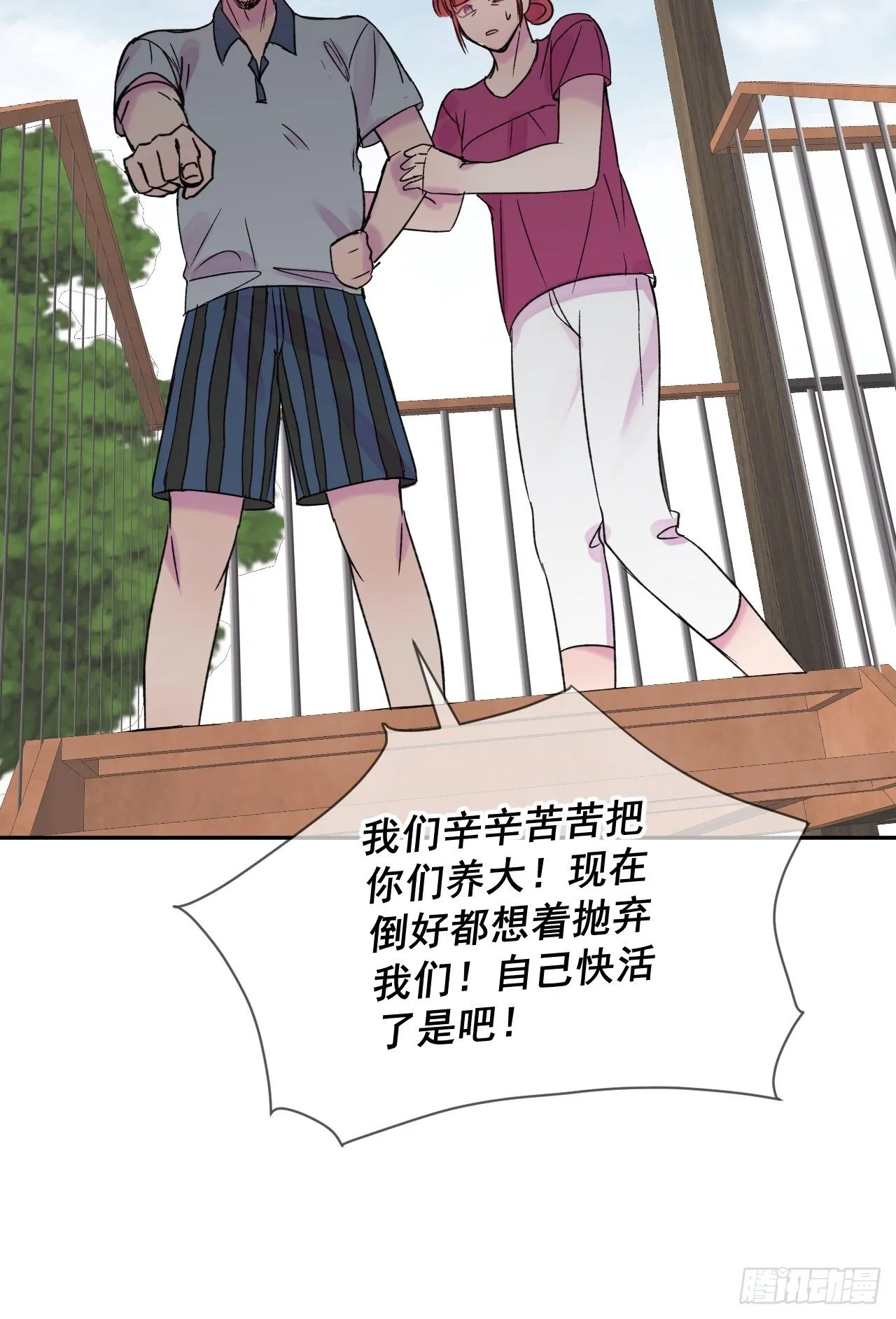 《我属于我自己》 第16页