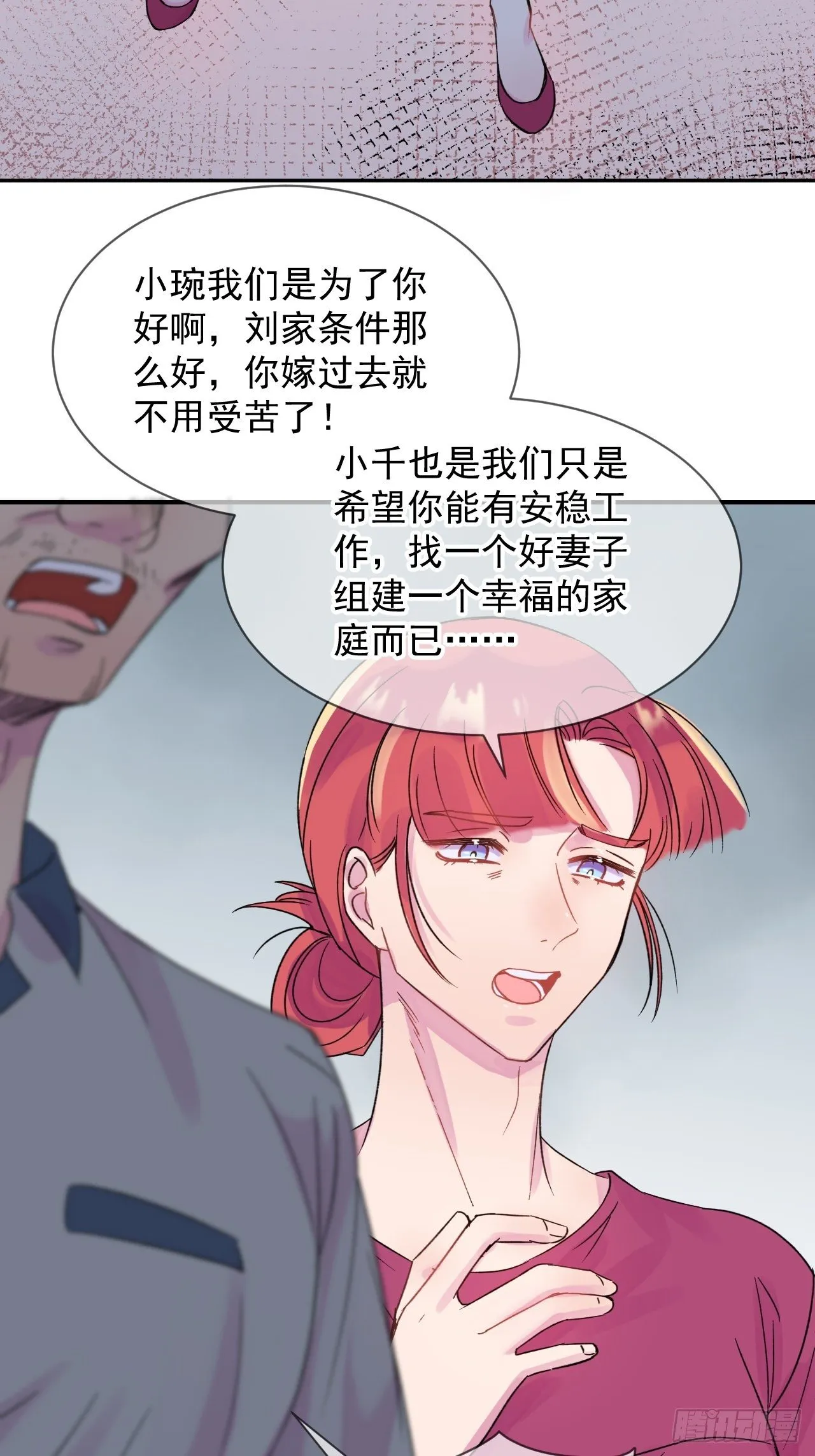 《我属于我自己》 第18页