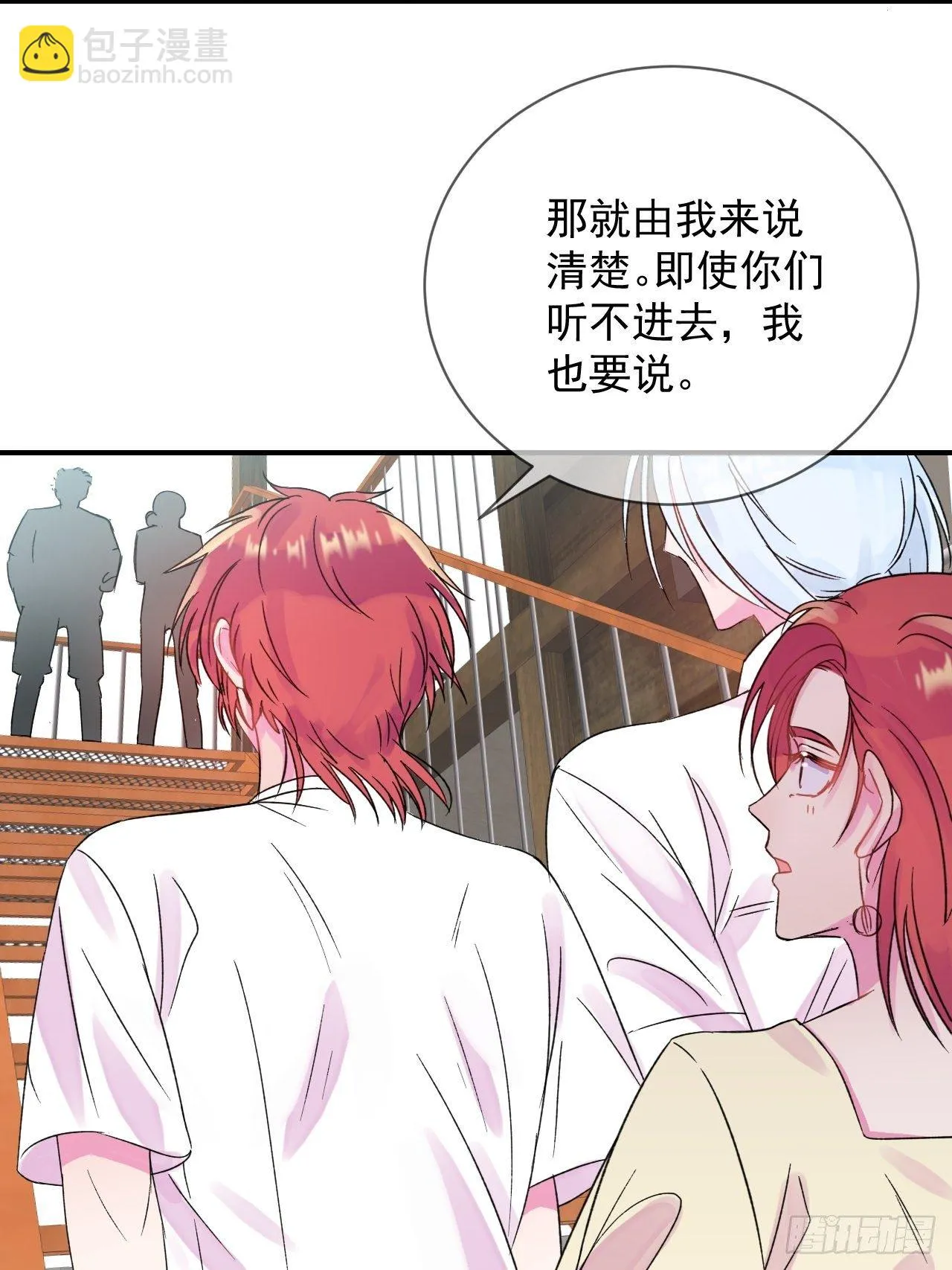 《我属于我自己》 第23页
