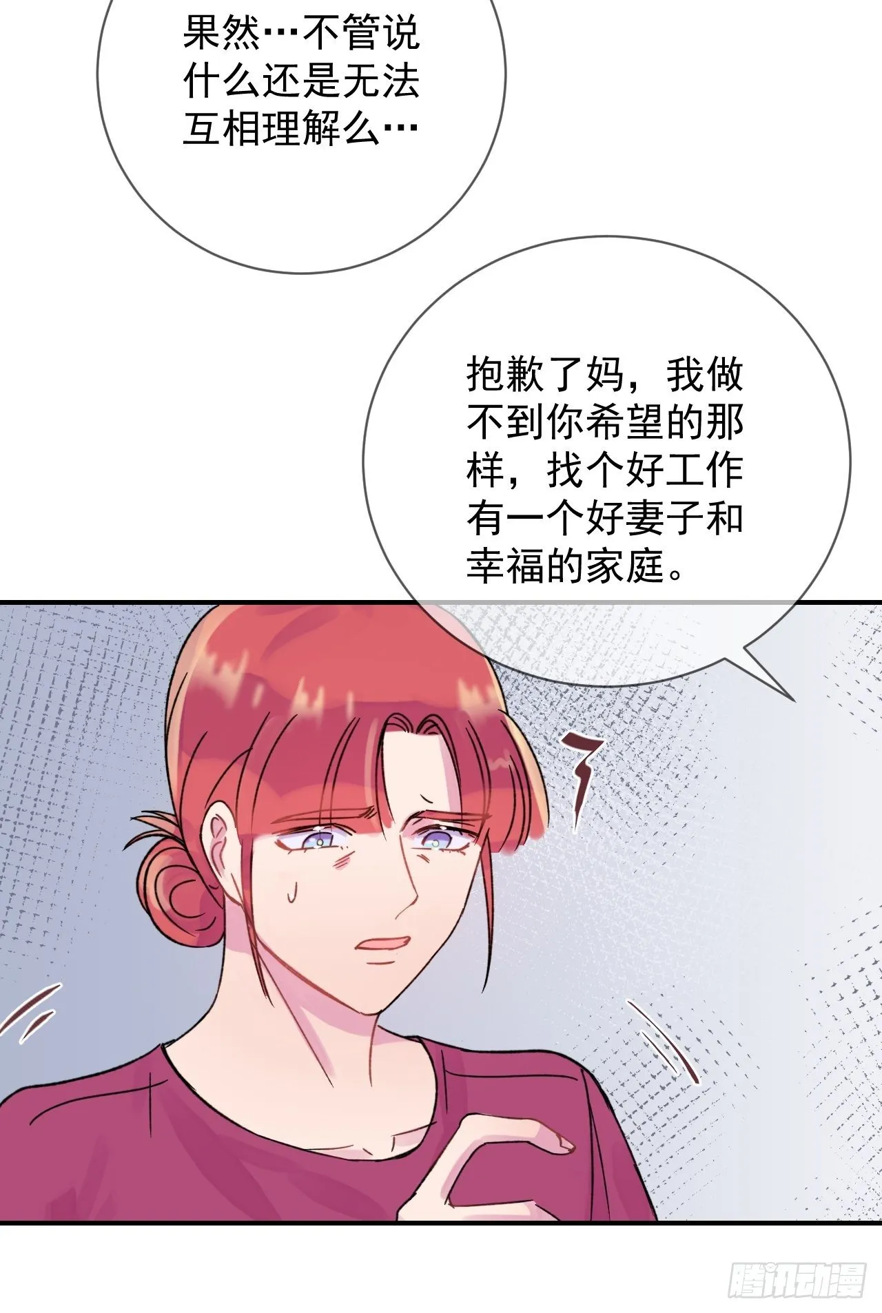 《我属于我自己》 第28页
