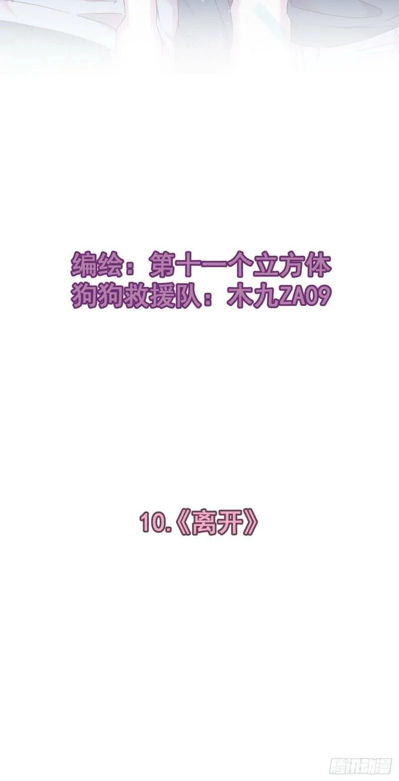 《离开》 第2页