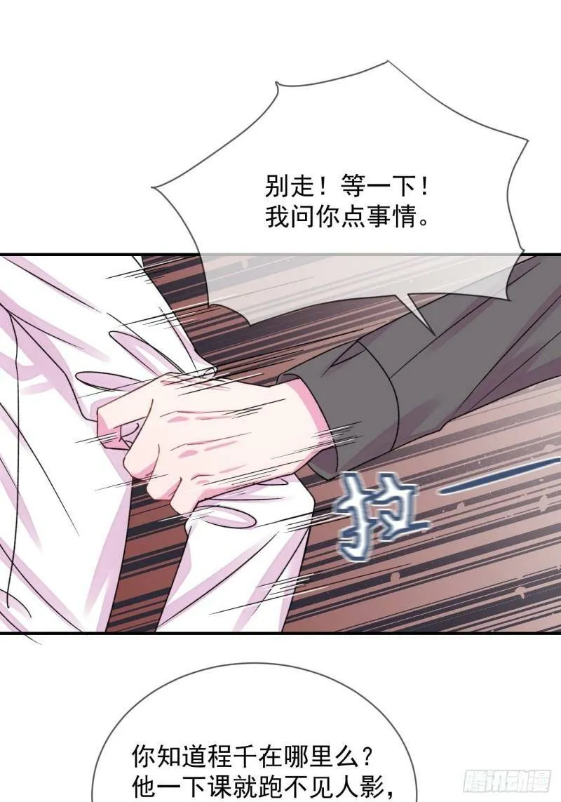 《离开》 第3页