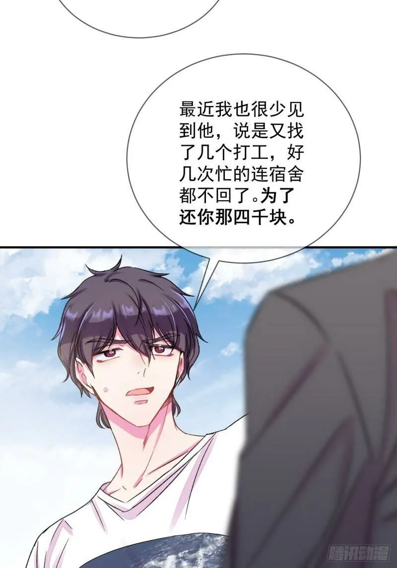 《离开》 第5页