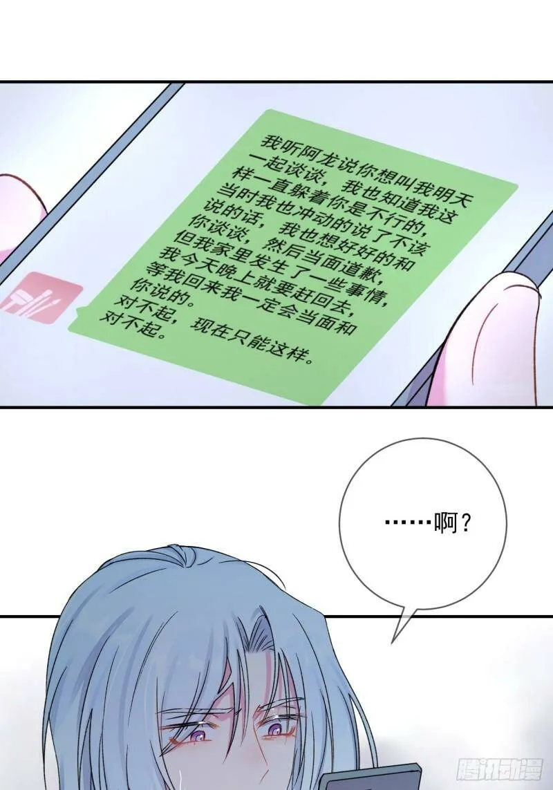 《离开》 第17页